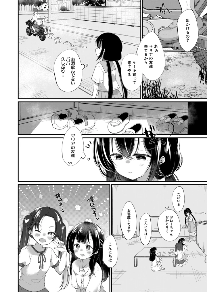 401ページ目