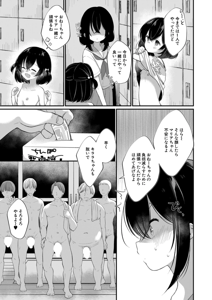 406ページ目