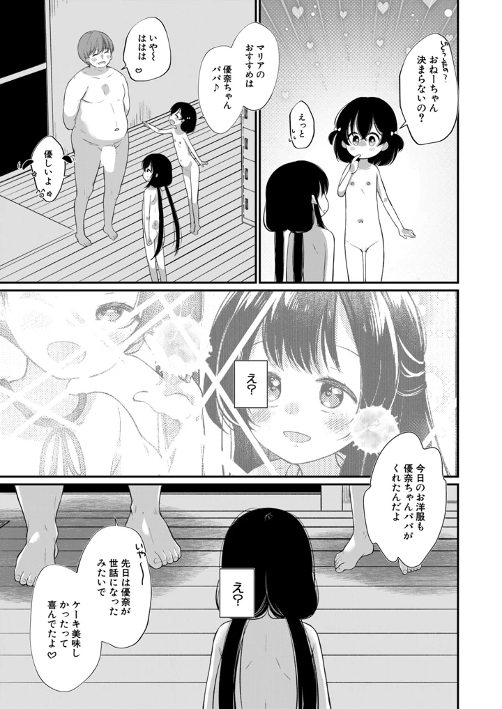408ページ目