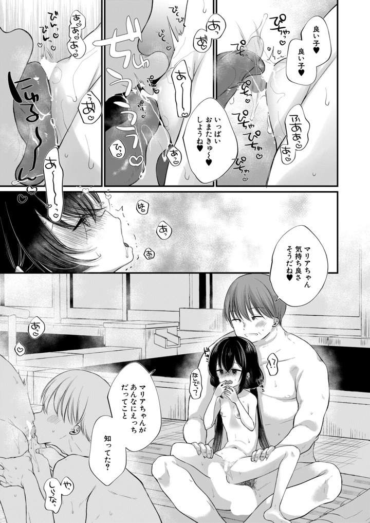 416ページ目