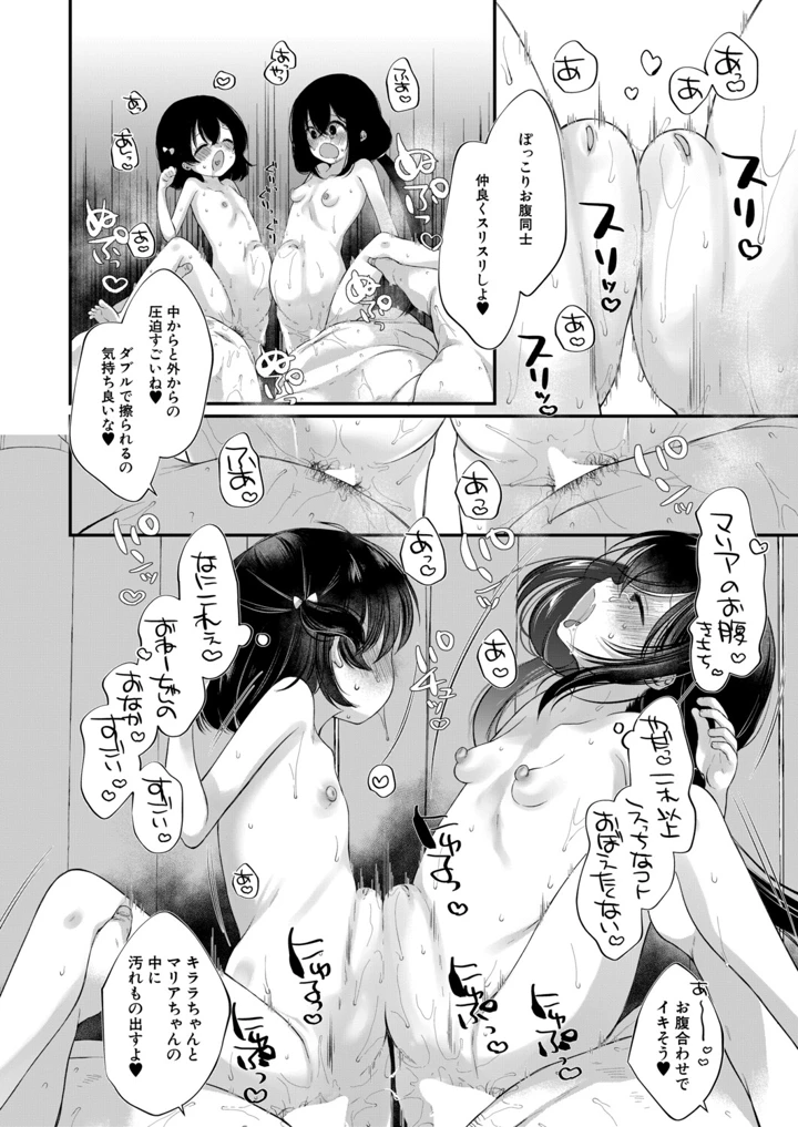 429ページ目