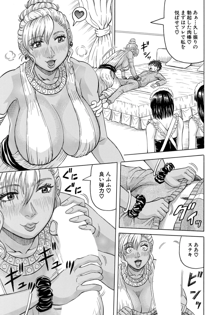 450ページ目
