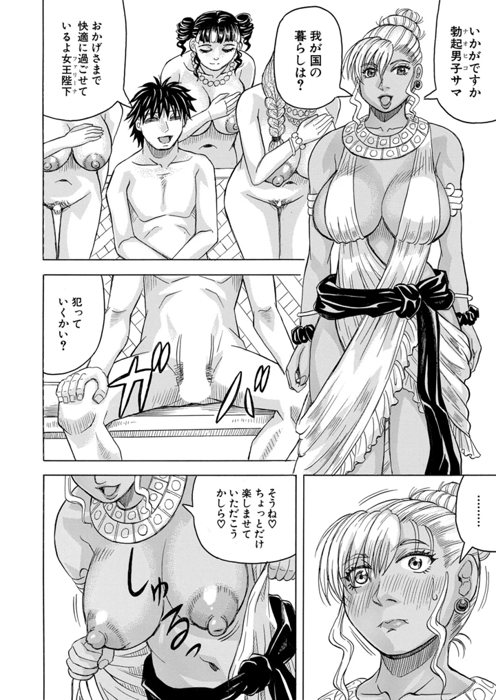 479ページ目