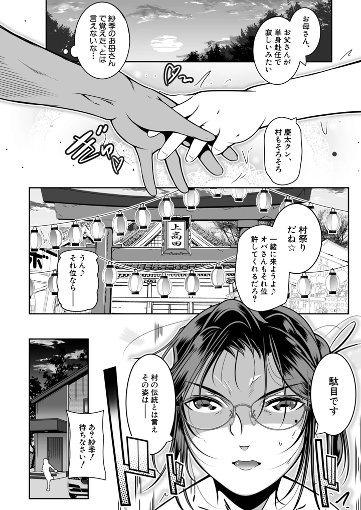 491ページ目