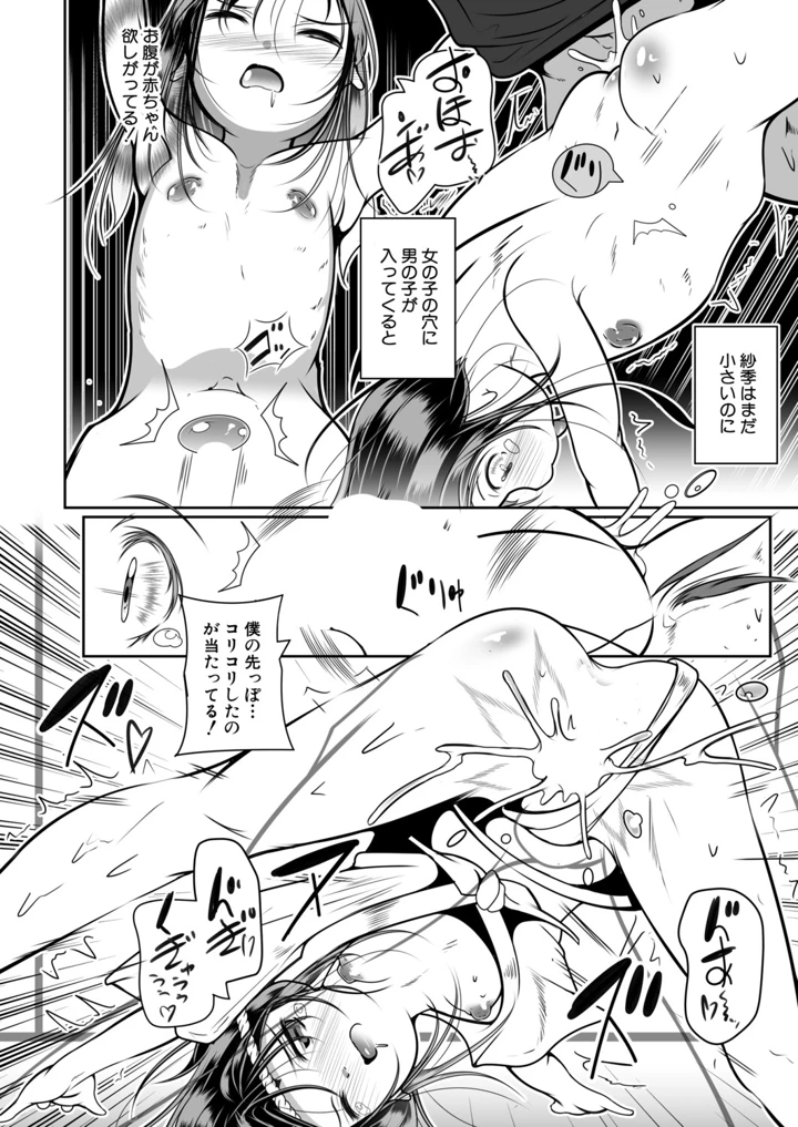 499ページ目