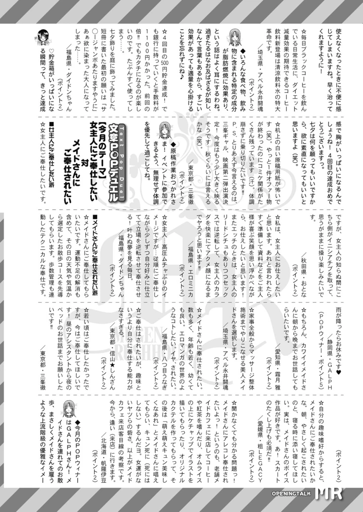 509ページ目