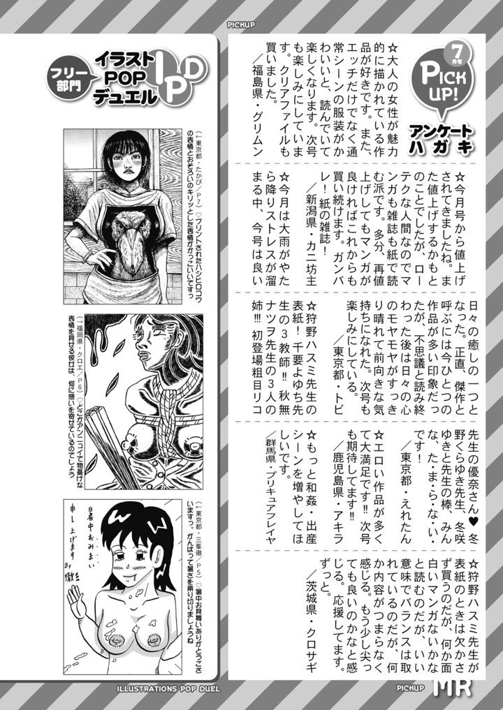 513ページ目