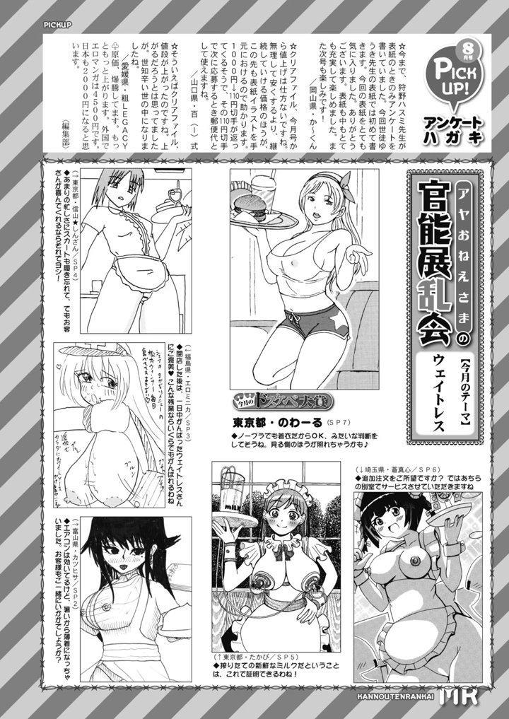 515ページ目