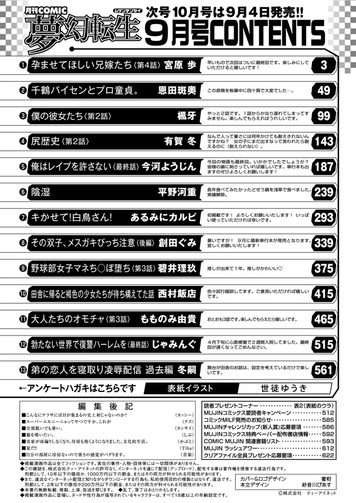 519ページ目