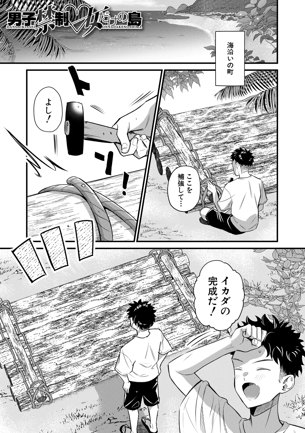 3ページ目