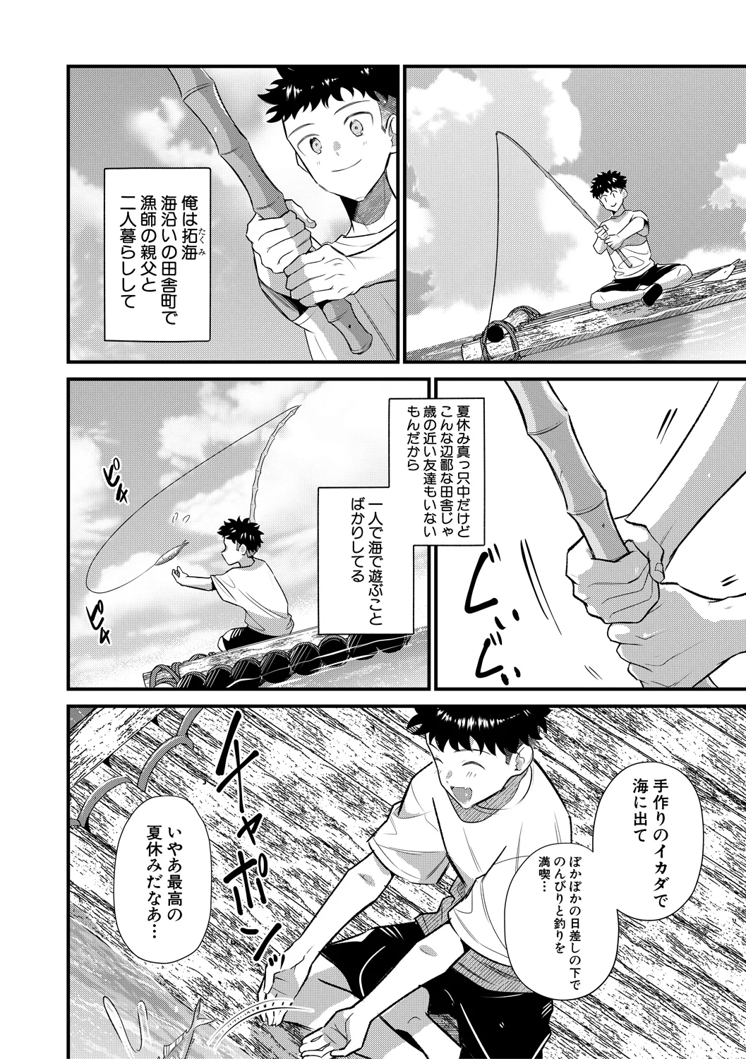 4ページ目