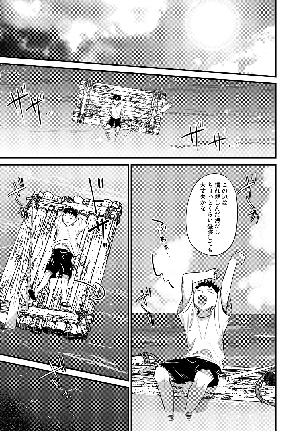 5ページ目