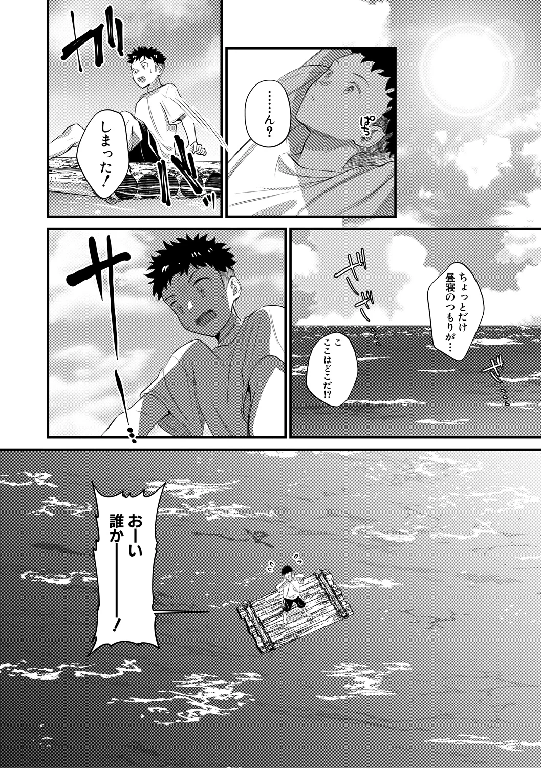 6ページ目