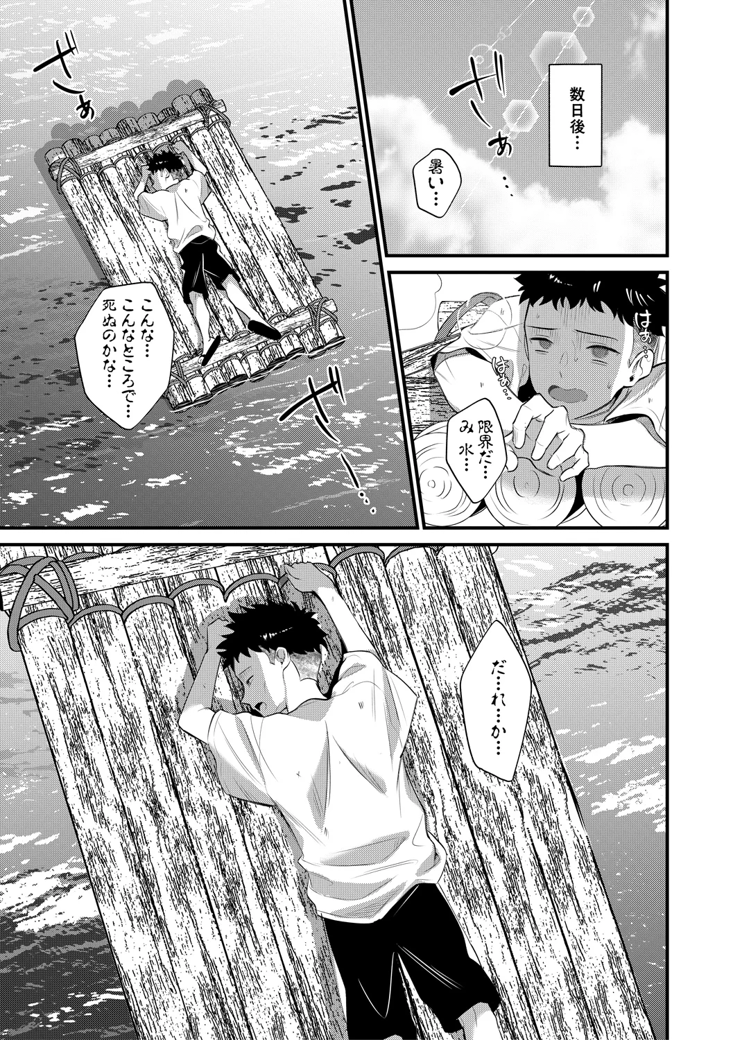 7ページ目
