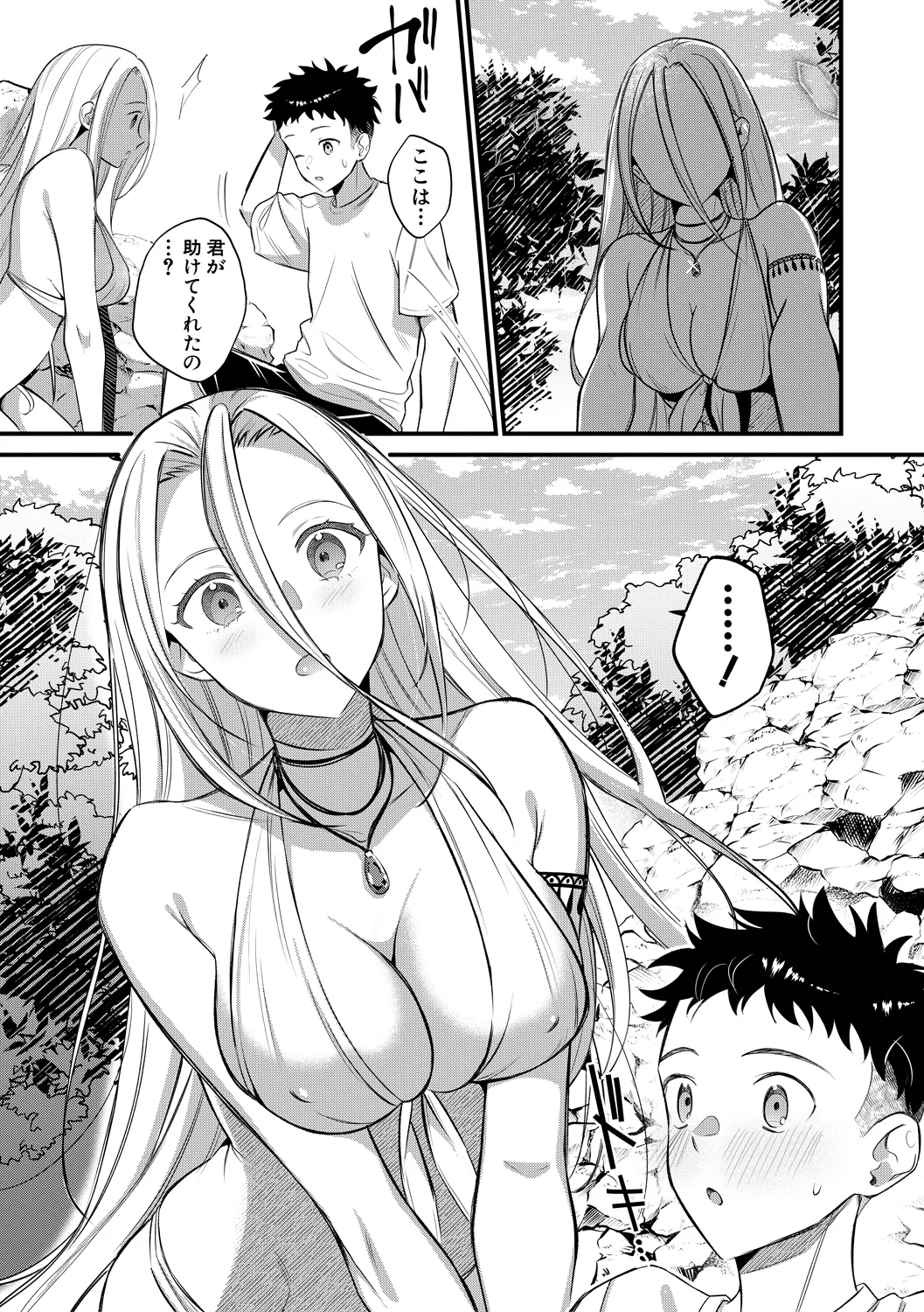 9ページ目