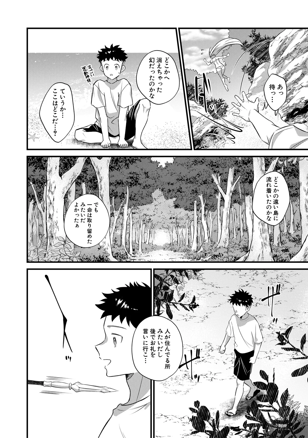 10ページ目