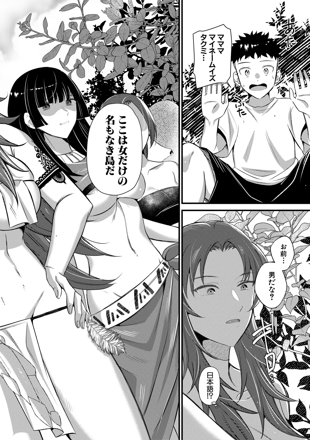 12ページ目
