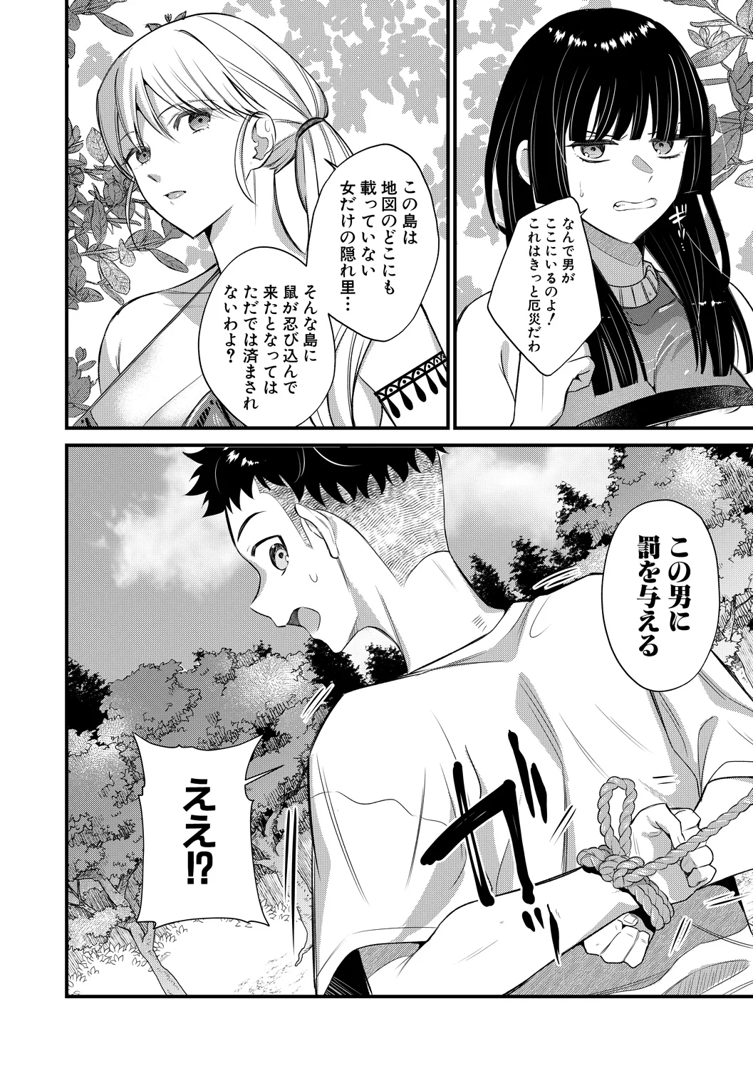 14ページ目