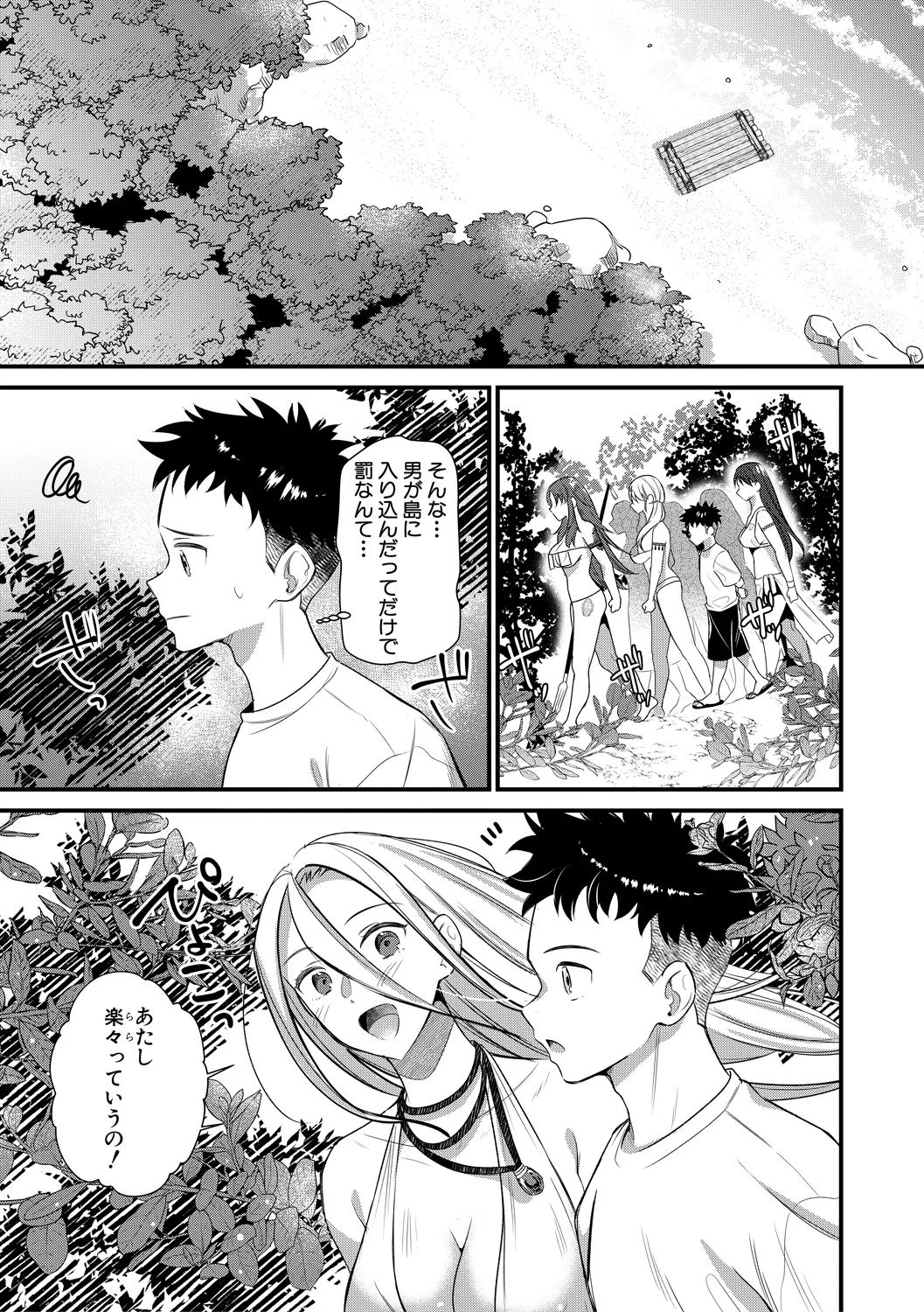 15ページ目