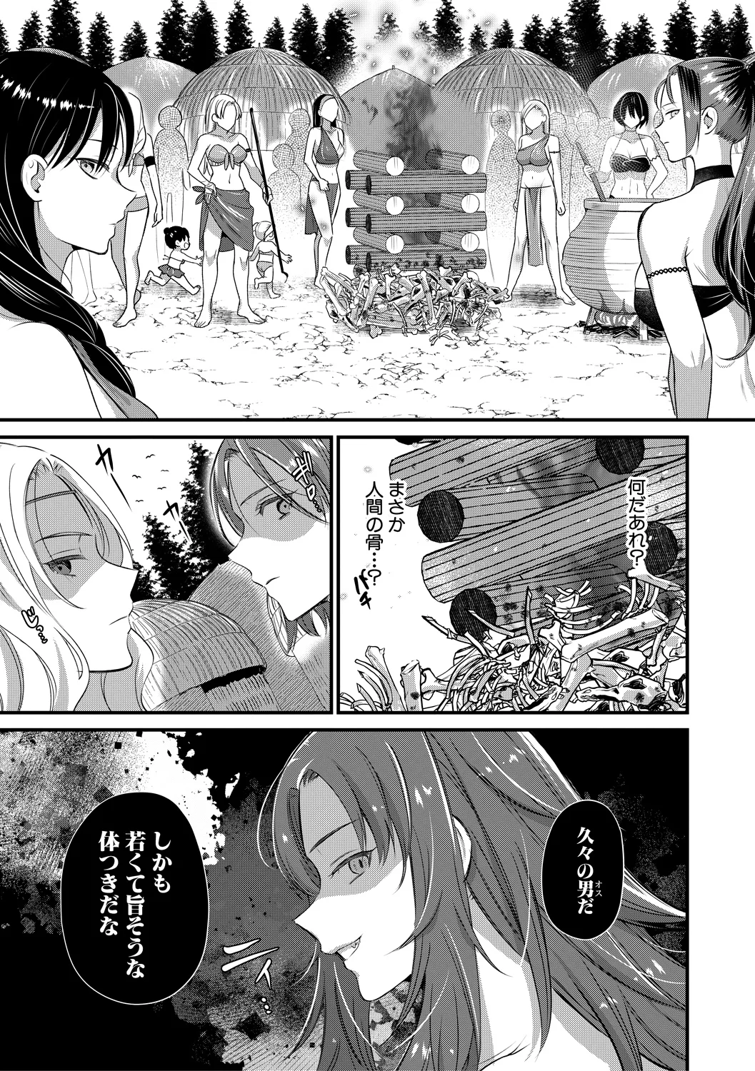 17ページ目