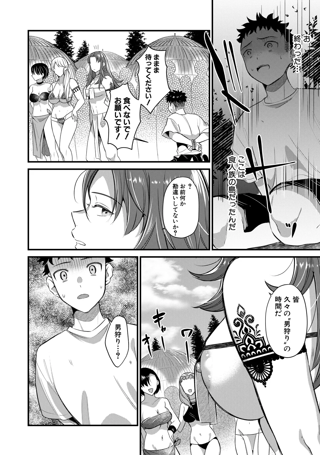 18ページ目