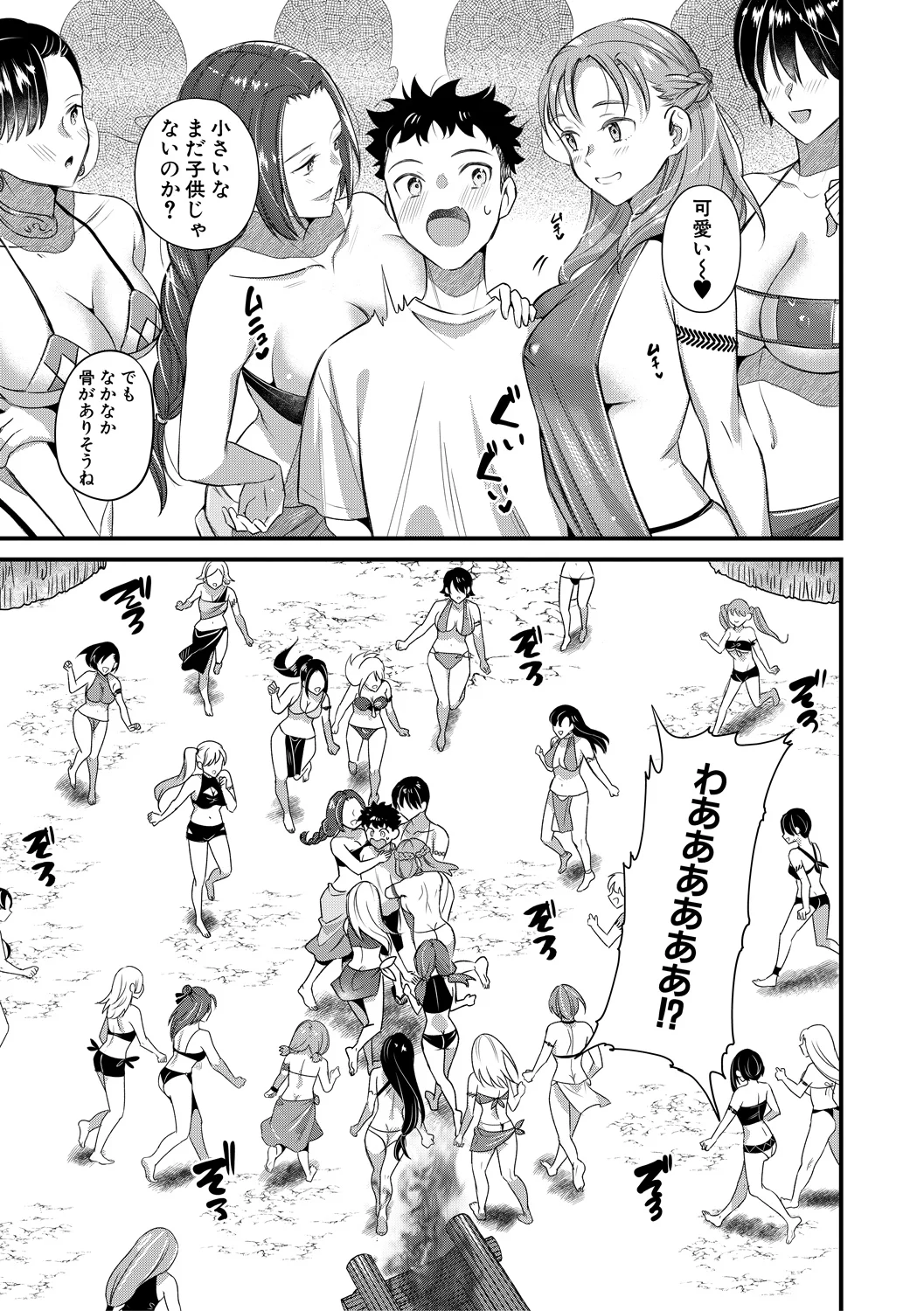 19ページ目