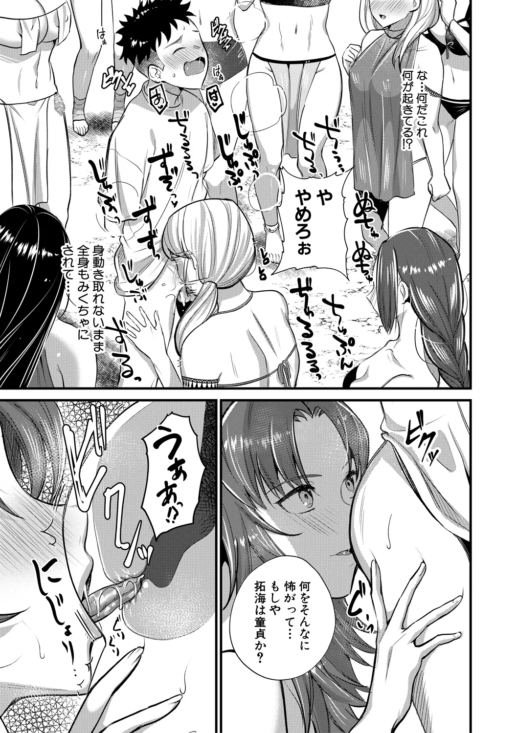 23ページ目