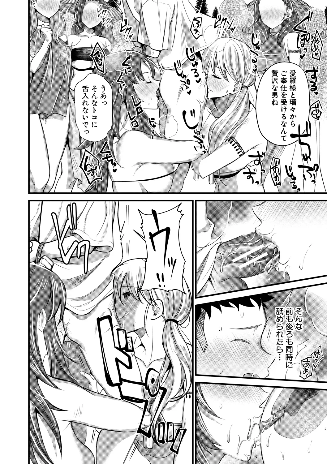24ページ目