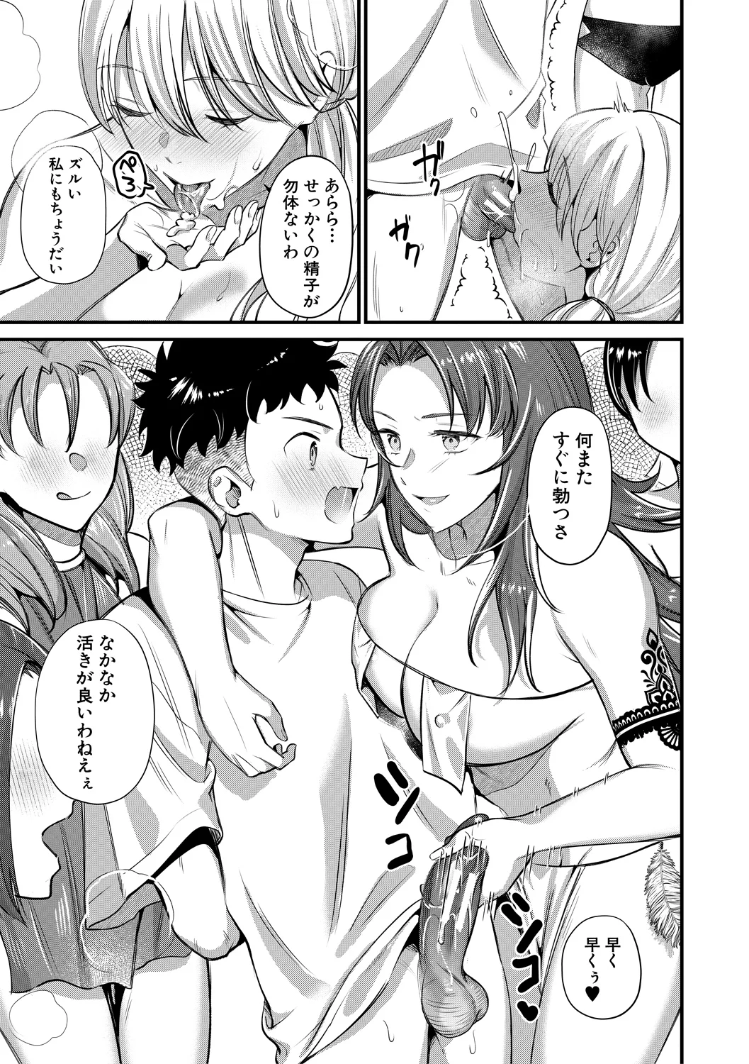 25ページ目