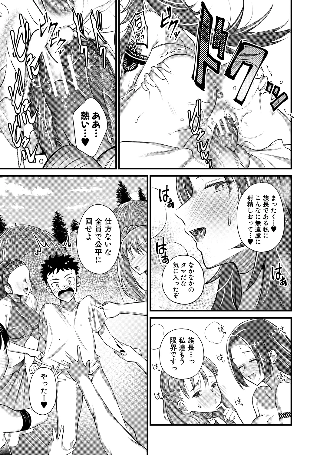 35ページ目