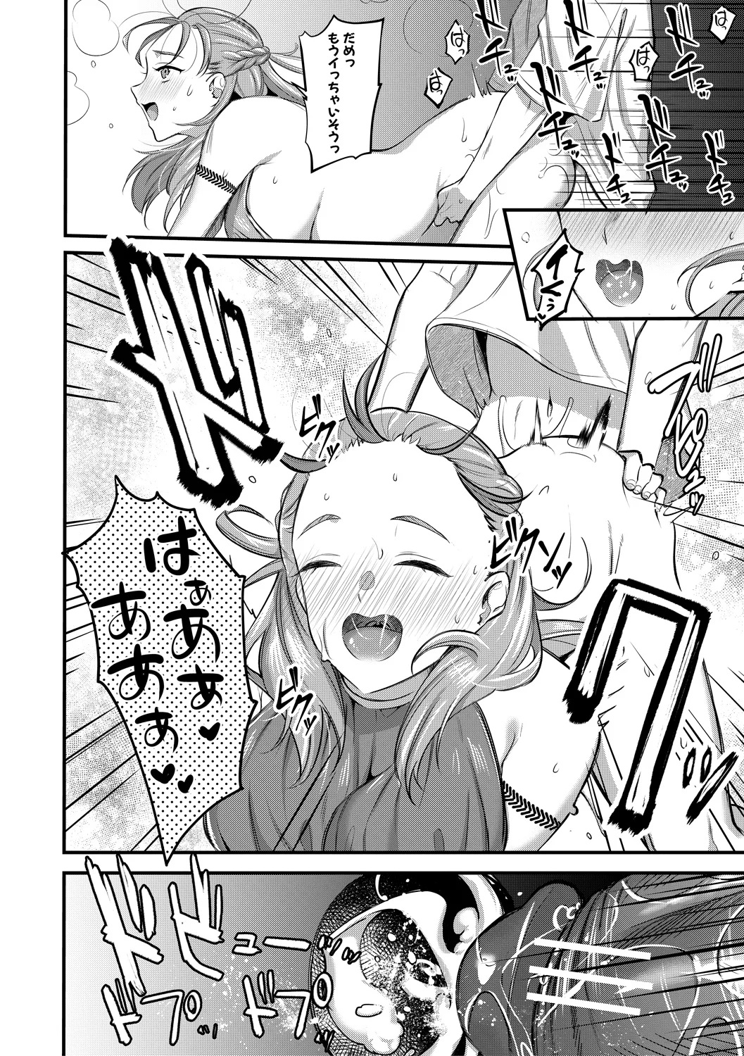 38ページ目