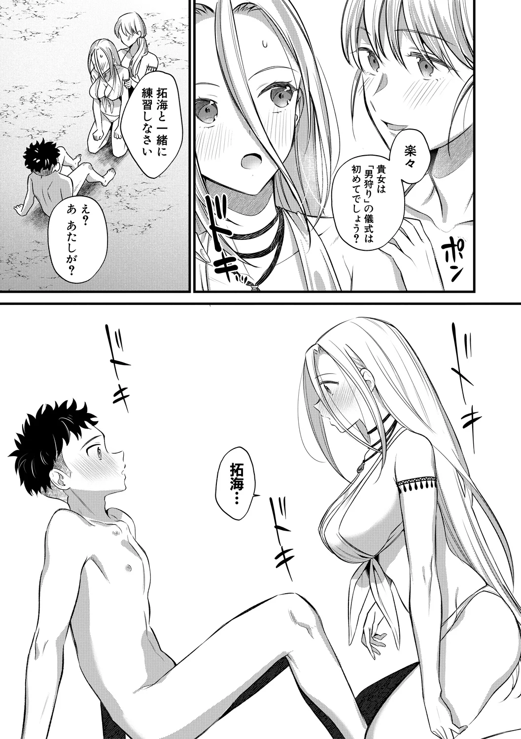 45ページ目