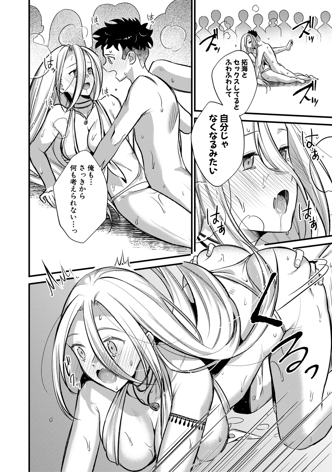 58ページ目