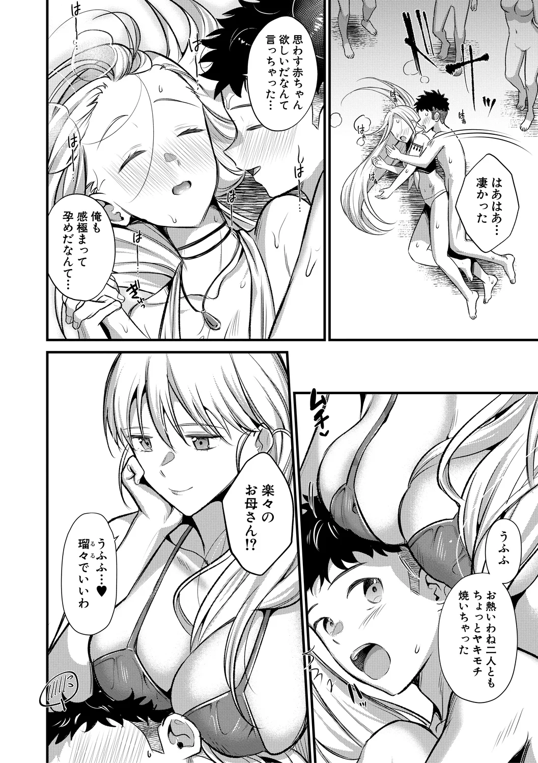 62ページ目