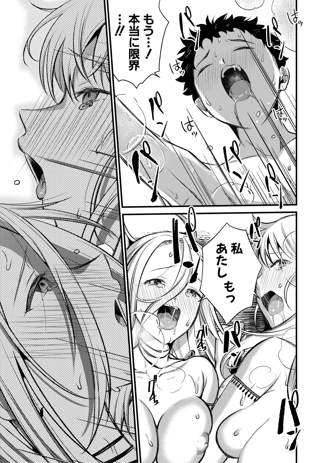 73ページ目