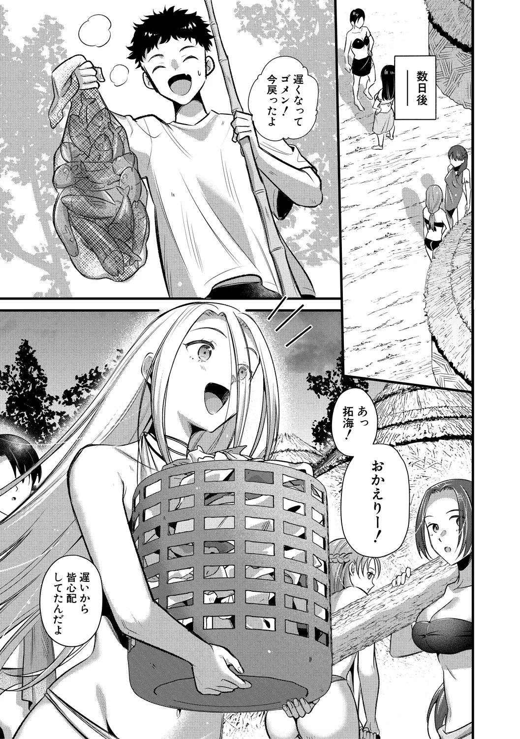 77ページ目