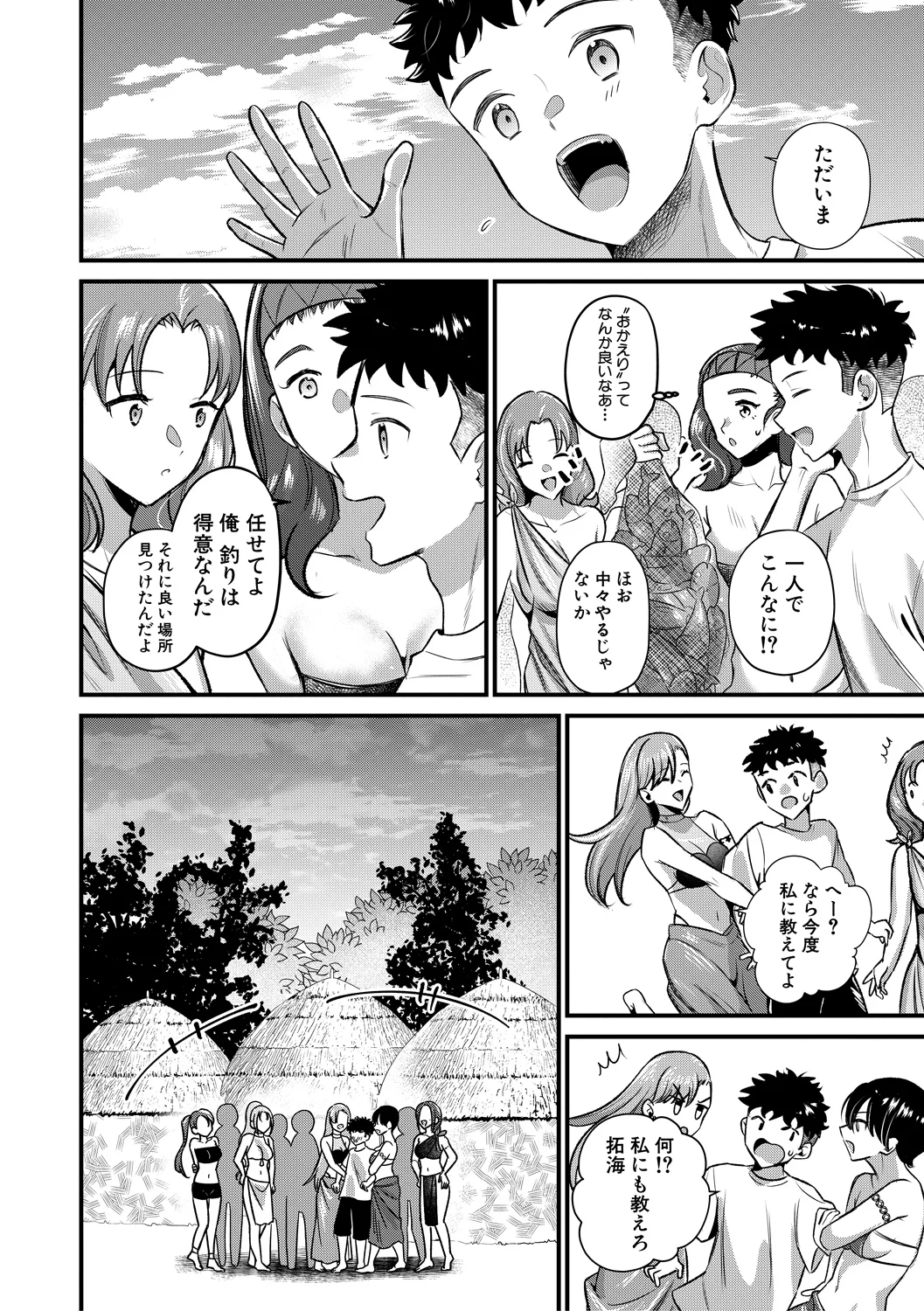 78ページ目