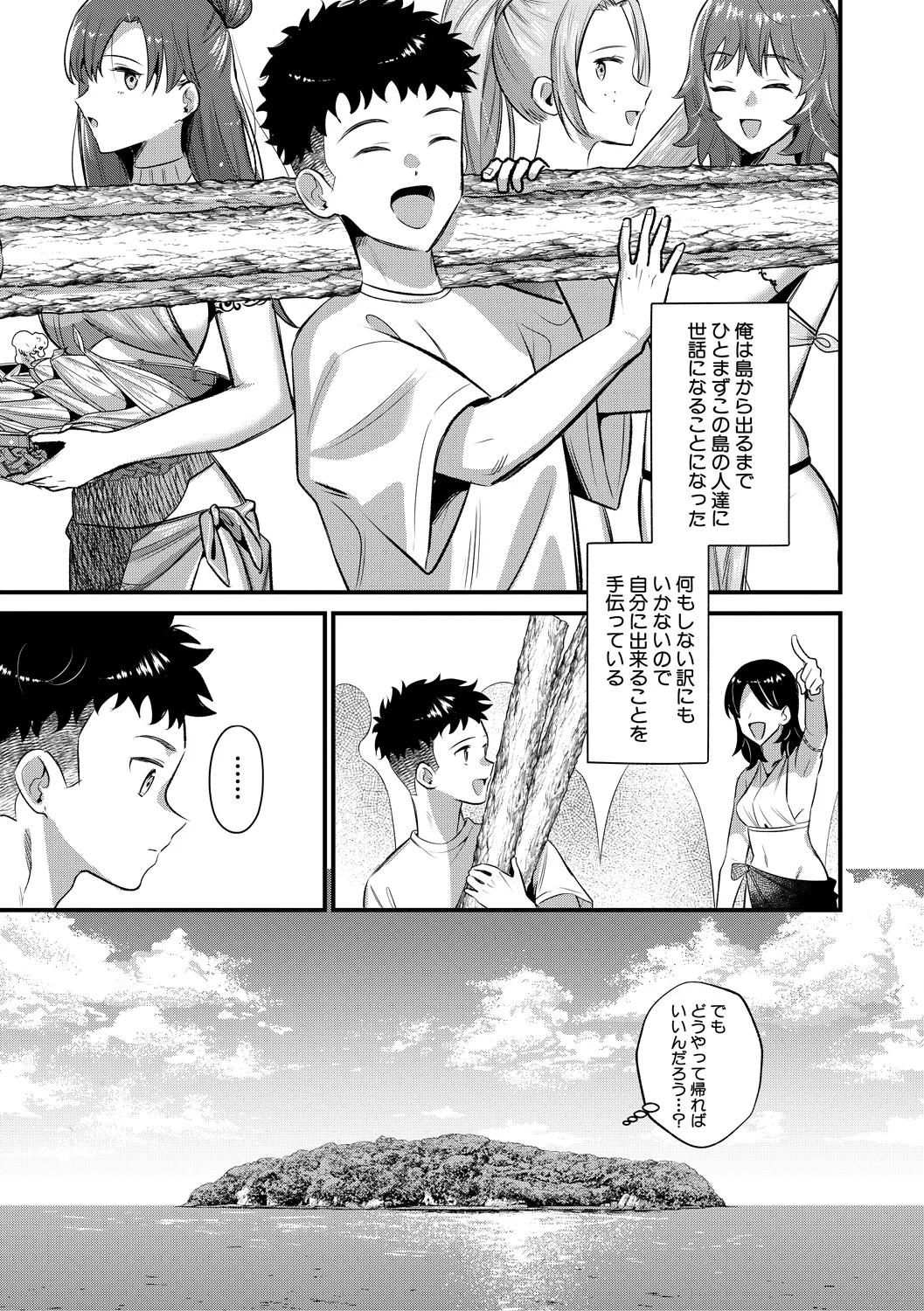 79ページ目