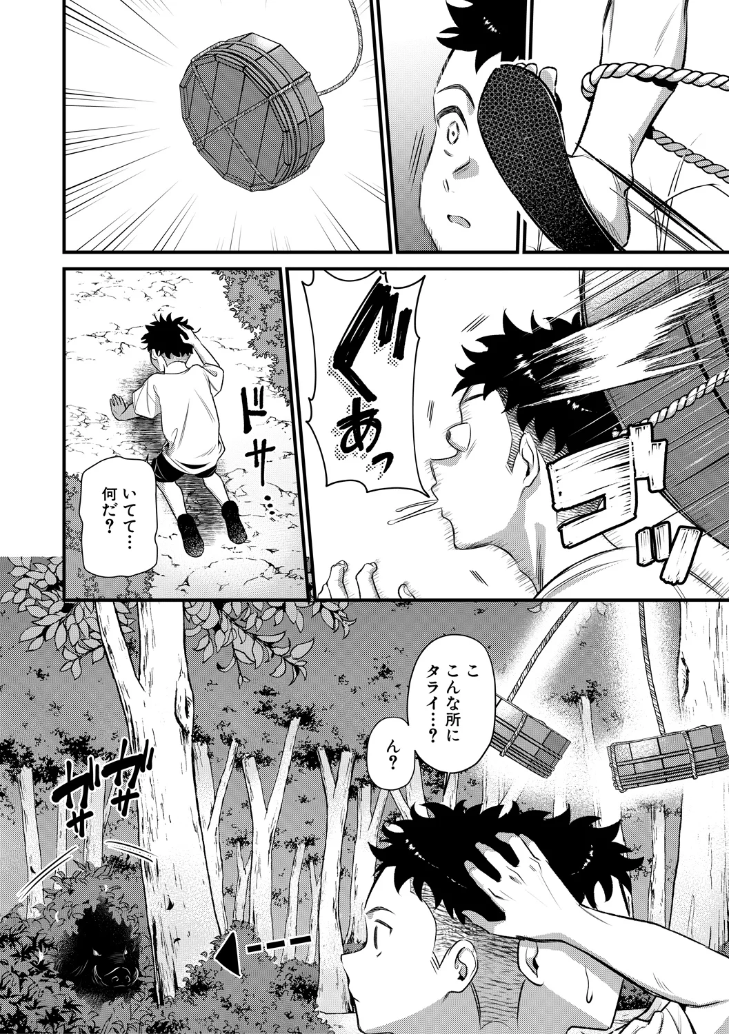 82ページ目