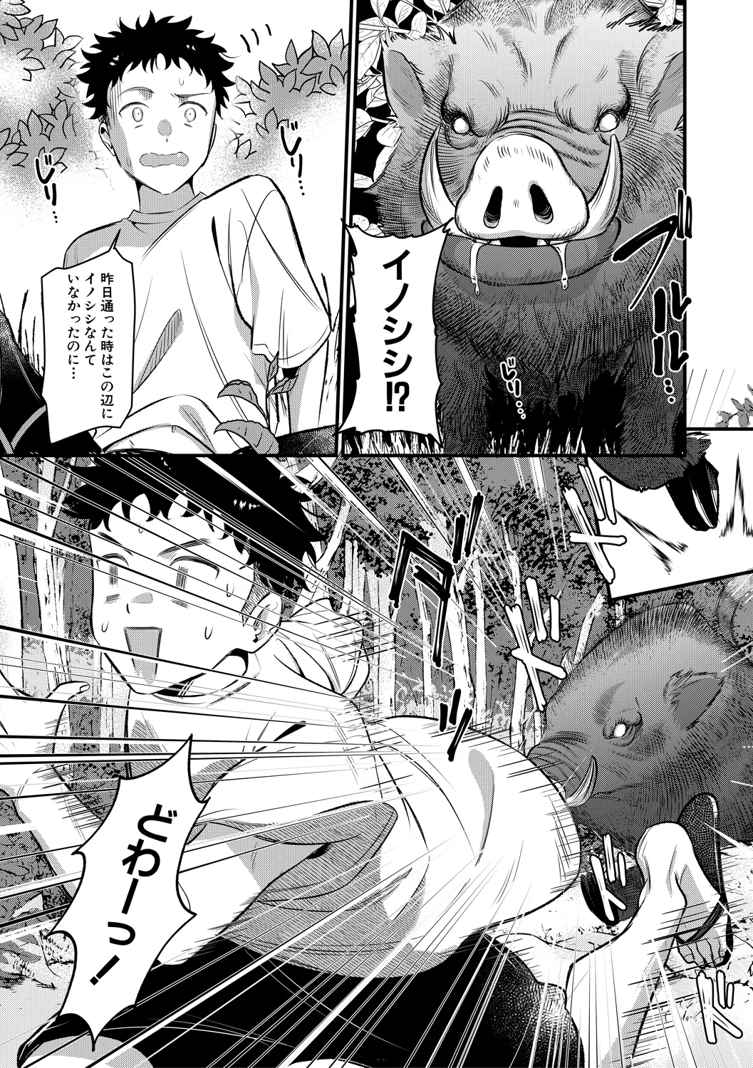 83ページ目