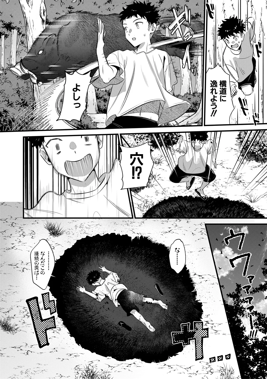 84ページ目