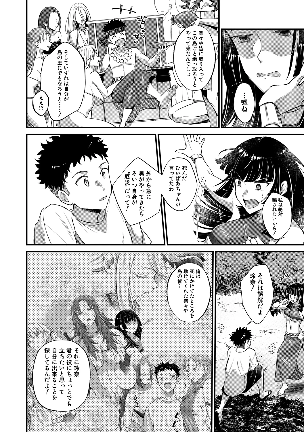 86ページ目