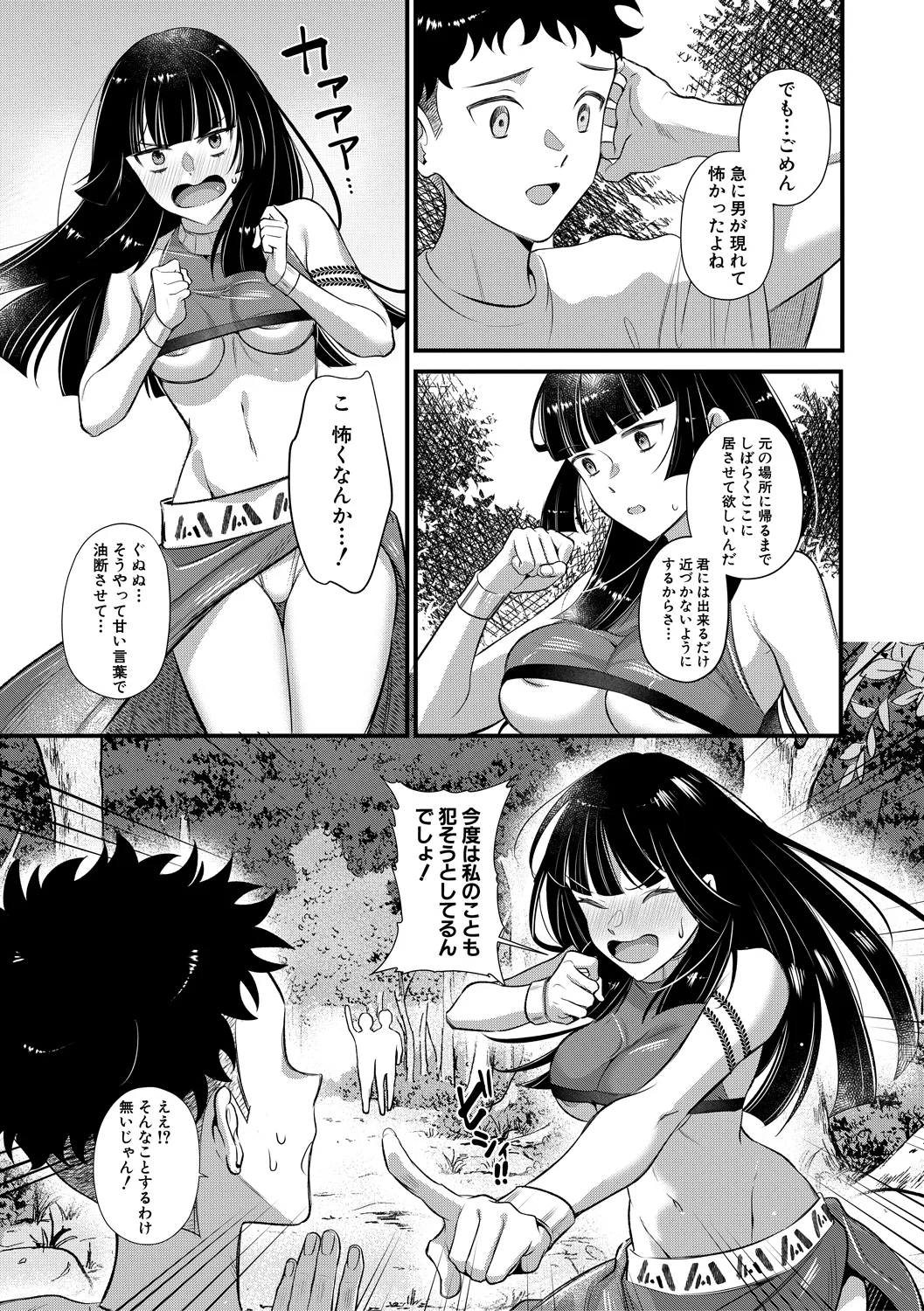 87ページ目