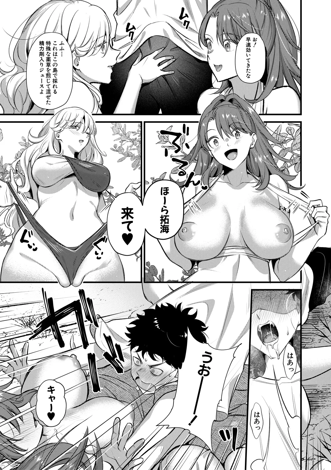 89ページ目