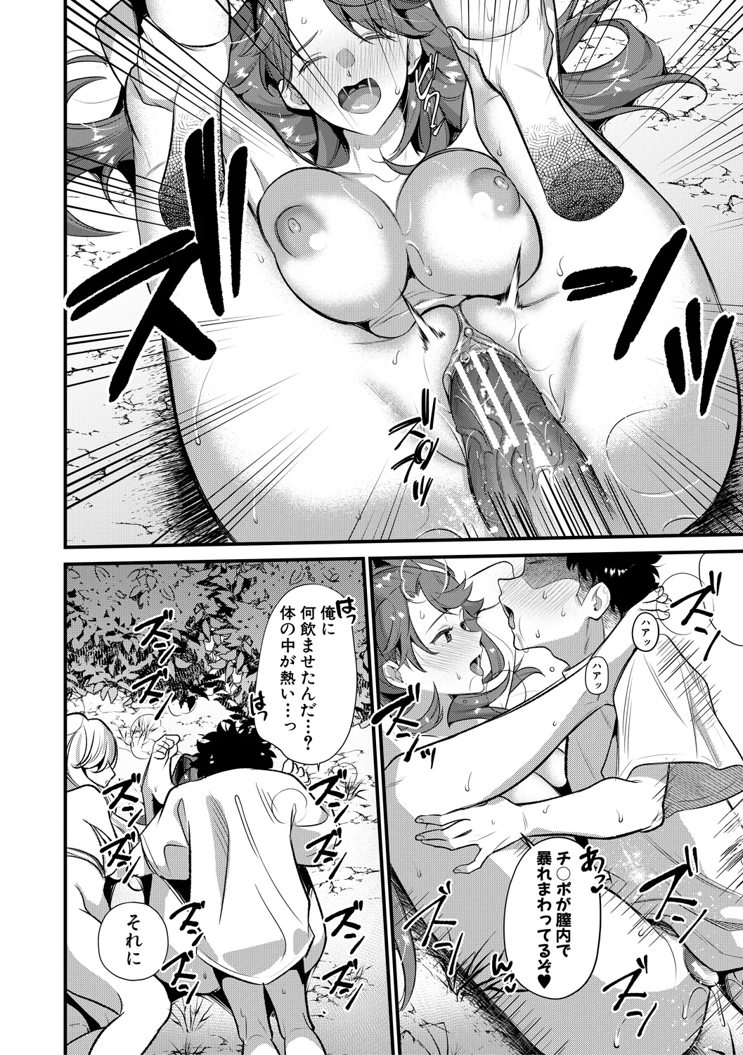 92ページ目