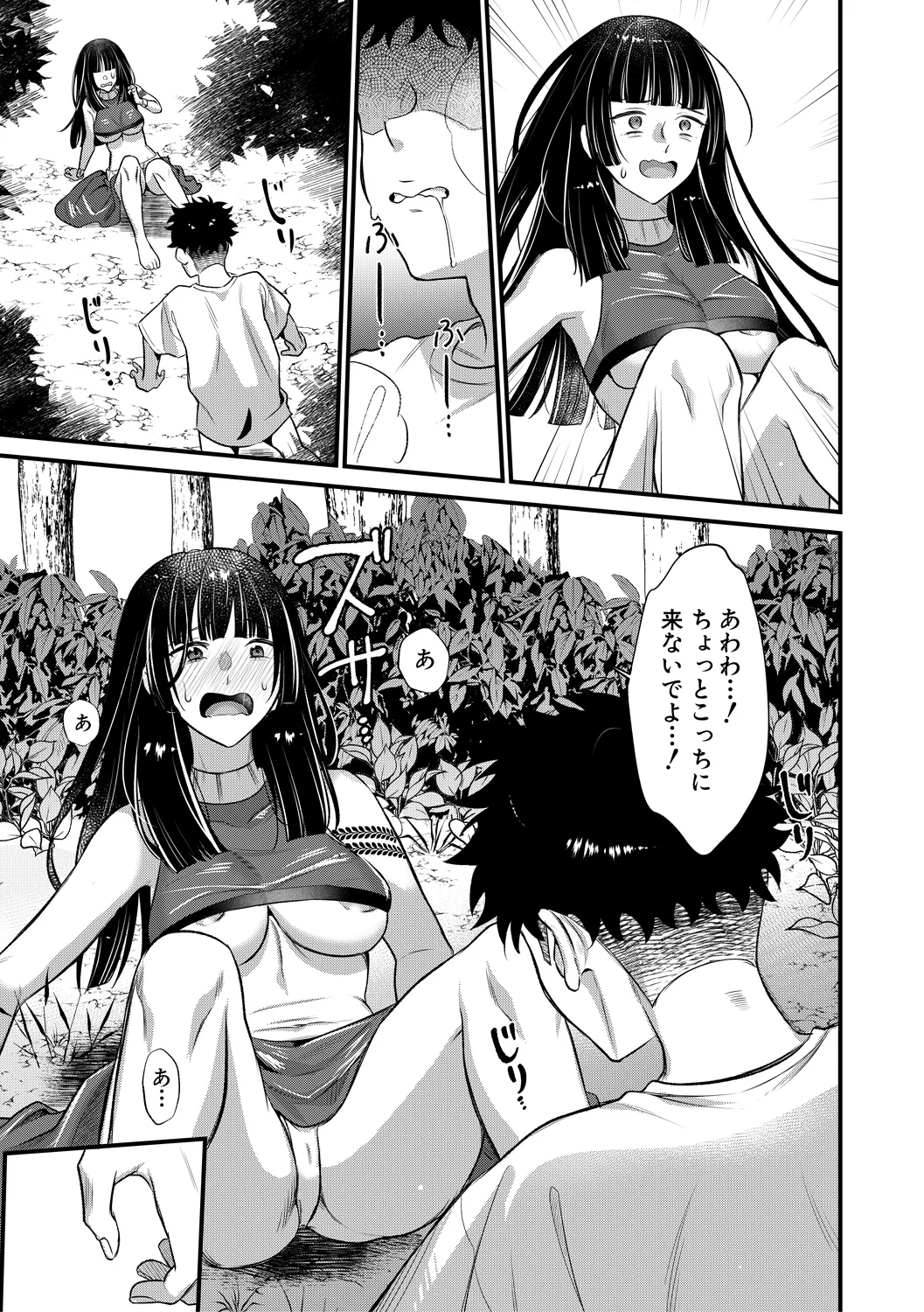 103ページ目