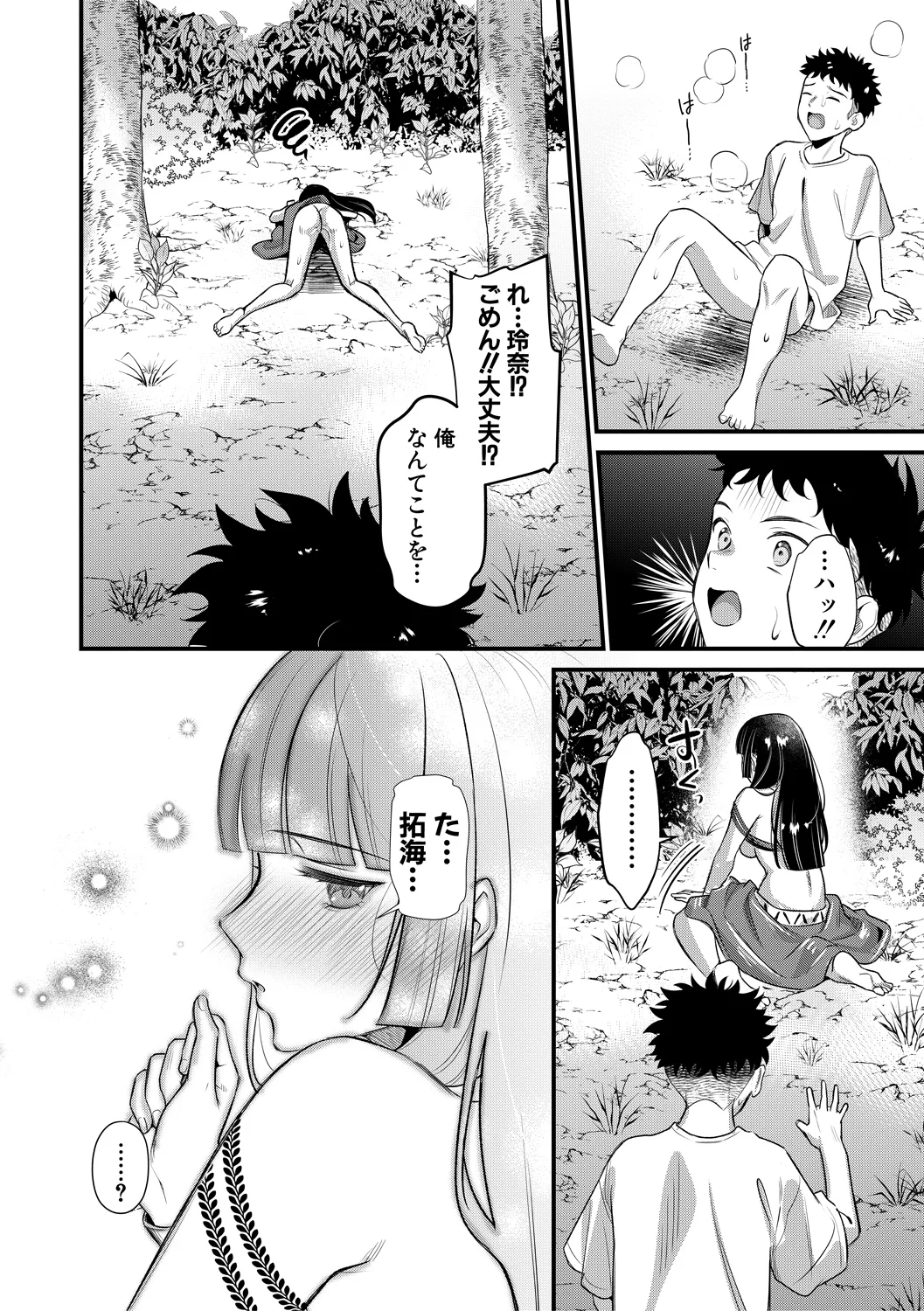 112ページ目