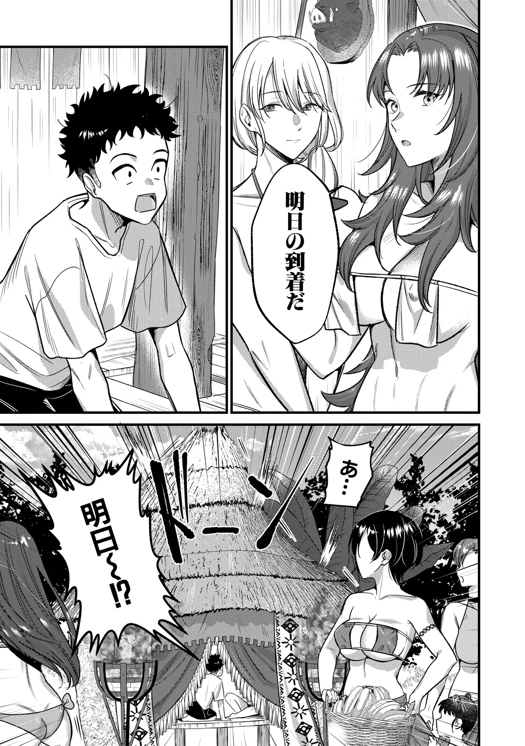 119ページ目