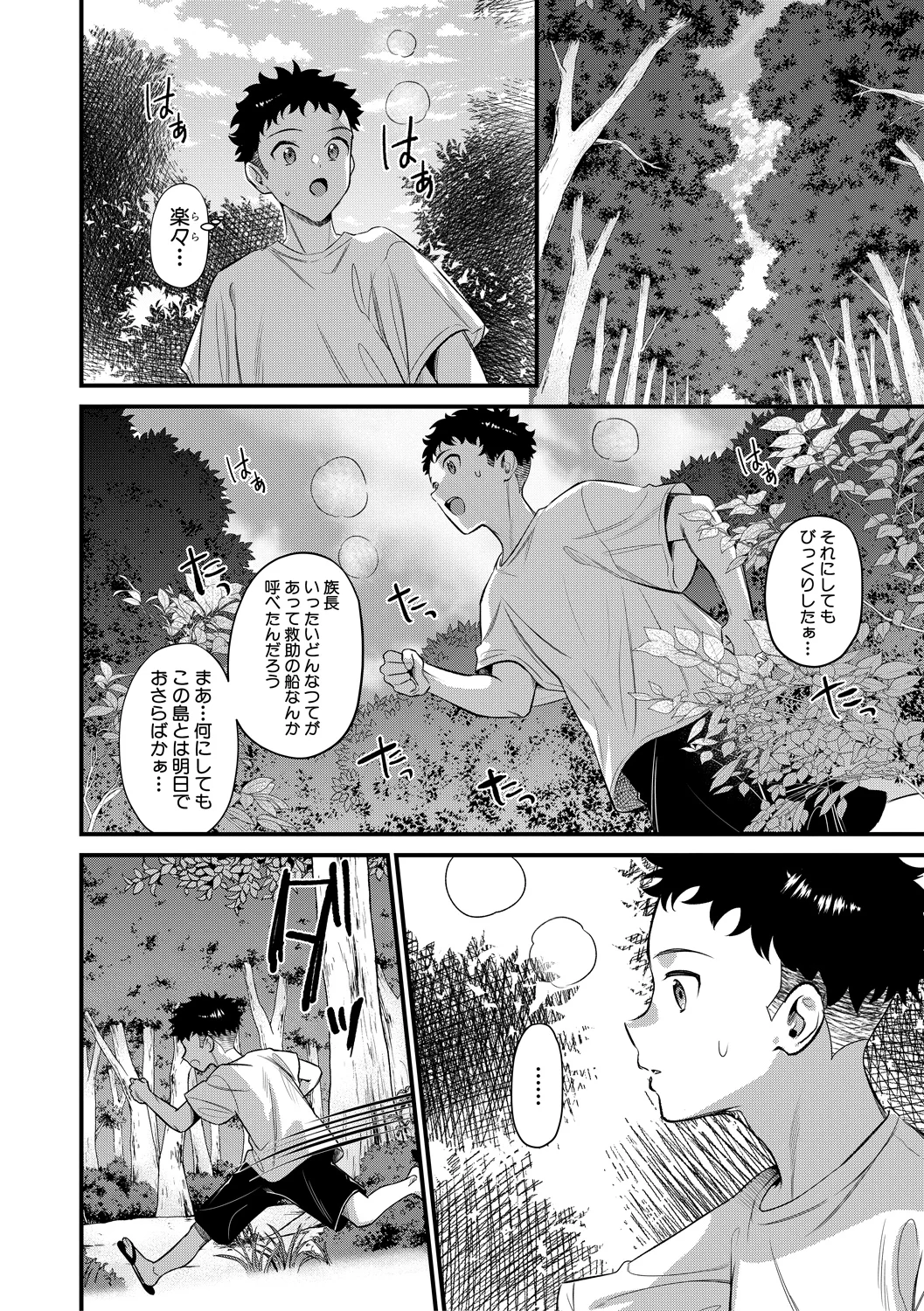 120ページ目
