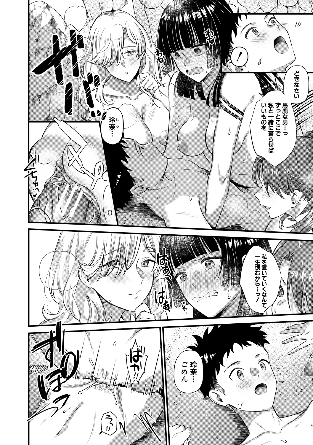 148ページ目